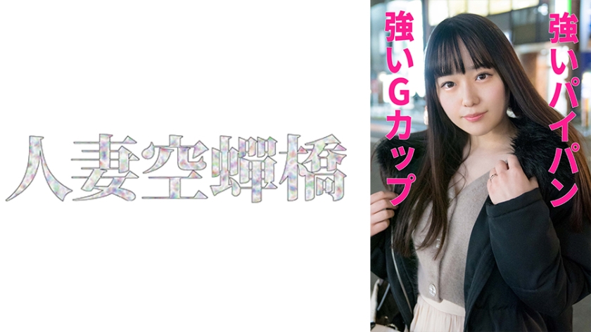 279UTSU-548 たかせさん