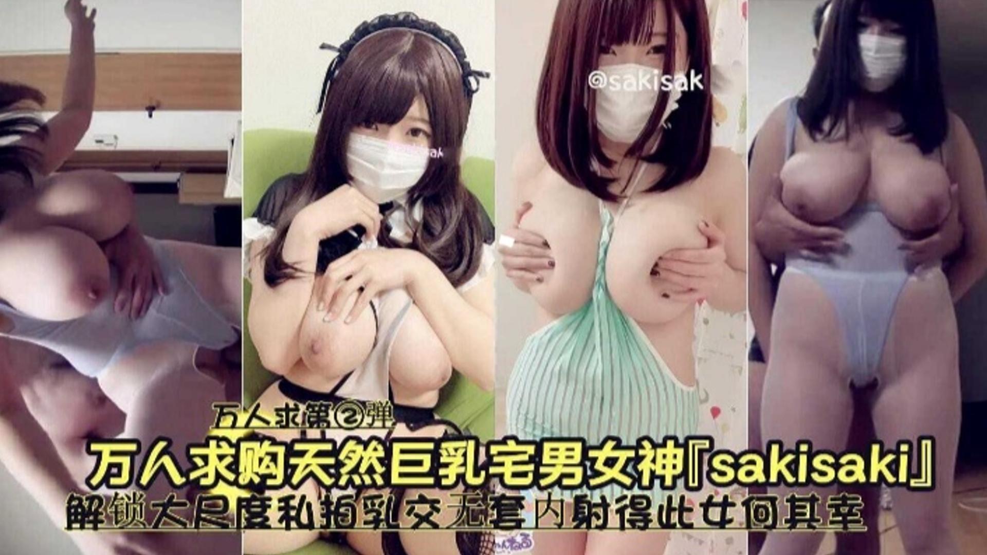 【稀缺万人求购爆乳女神】解锁大尺度私拍无套内射海报剧照