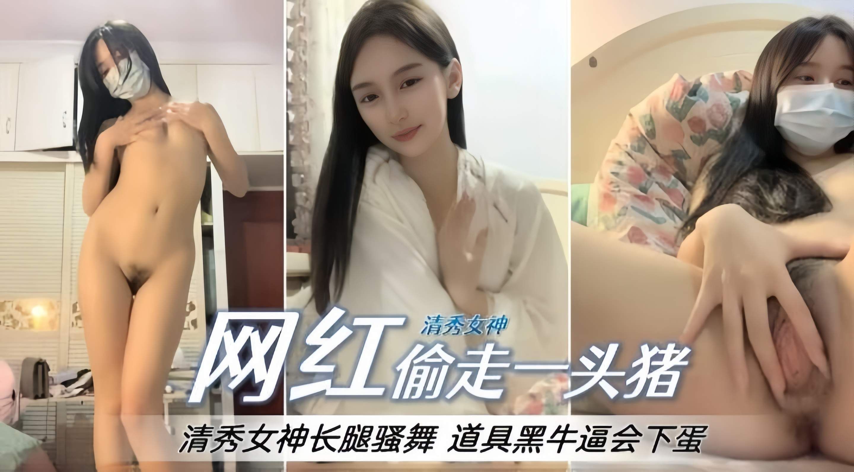免费福利-高颜值网红女神激情自慰诱惑来袭-