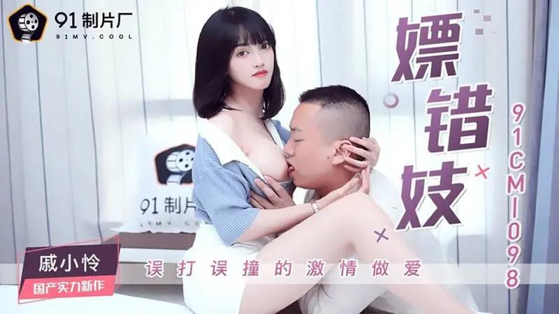 嫖错妓 HD
