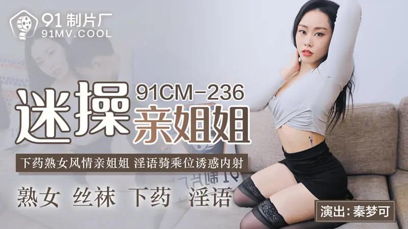 迷操亲姐姐 HD