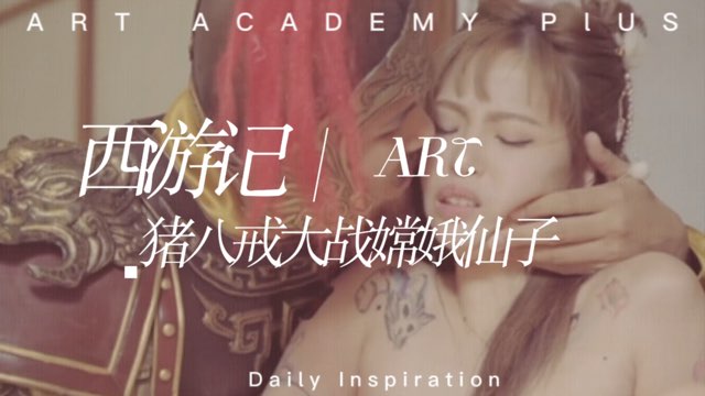 西游记之猪八戒大战嫦娥仙子 HD