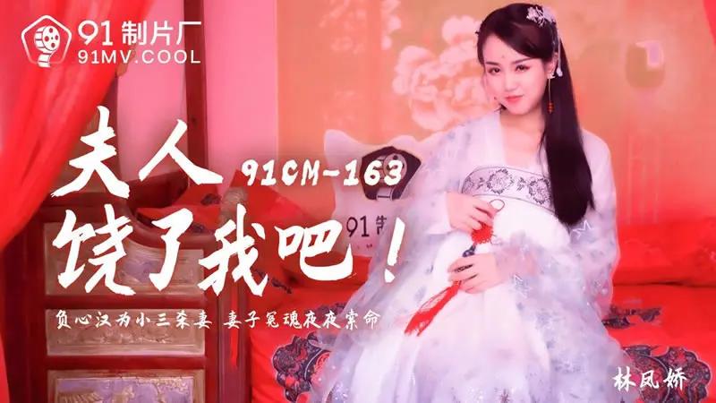 夫人饶了我吧 HD
