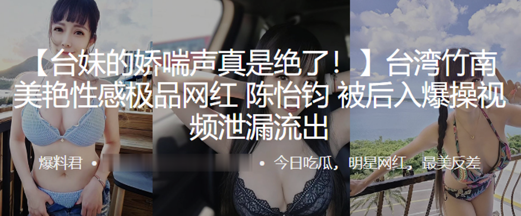 美艳性感极品网红陈怡钧被后入爆操视频泄漏流出 在线播放