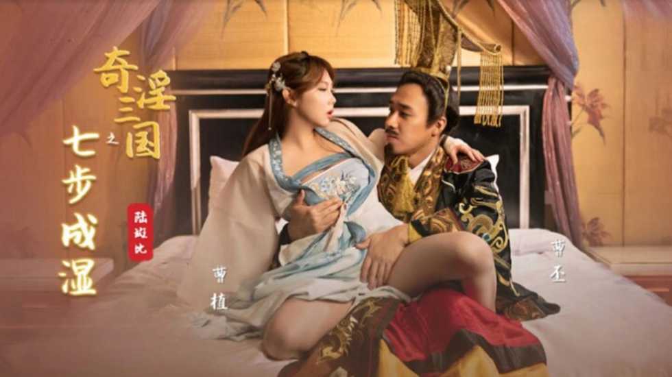 奇淫三国之乐不湿蜀唐芯 HD