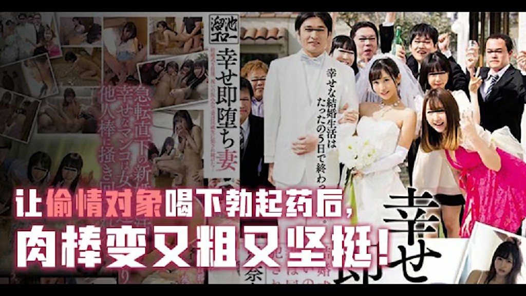 π600 幸福却马上堕落的人妻 HD