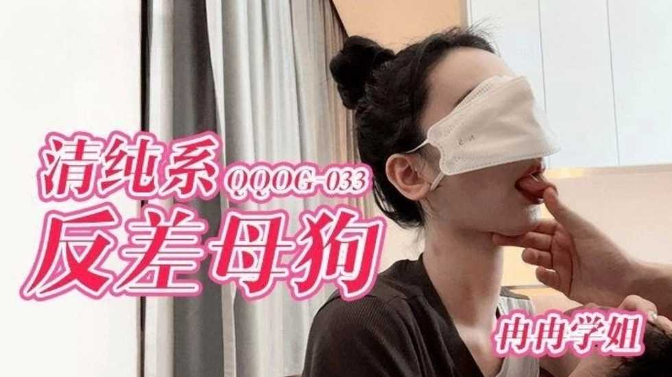 清纯系反差母狗 冉冉学姐 HD