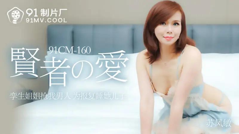 贤者之爱 HD