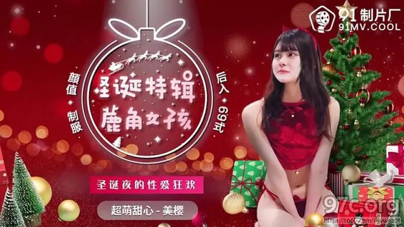 鹿角女孩 HD