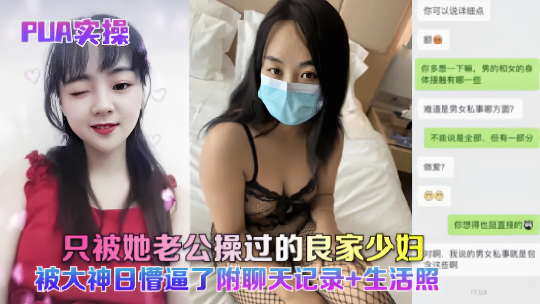 【PUA实操】只被老公操过的少妇被大神日懵逼了 HD