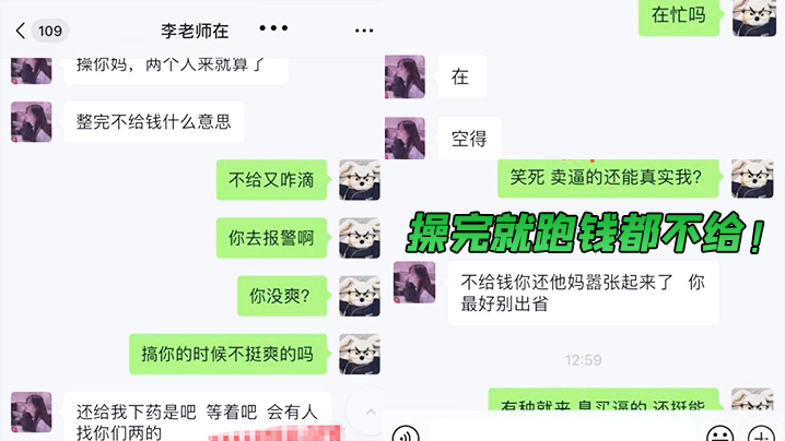 迷奸曝光俩精神小伙网上找小姐出台出来后俩人迷晕小姐操完就跑钱都不给 在线播放
