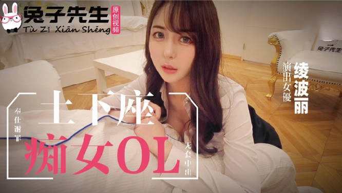 TZ-058士下座痴女OL奉仕谢罪-绫波丽 HD