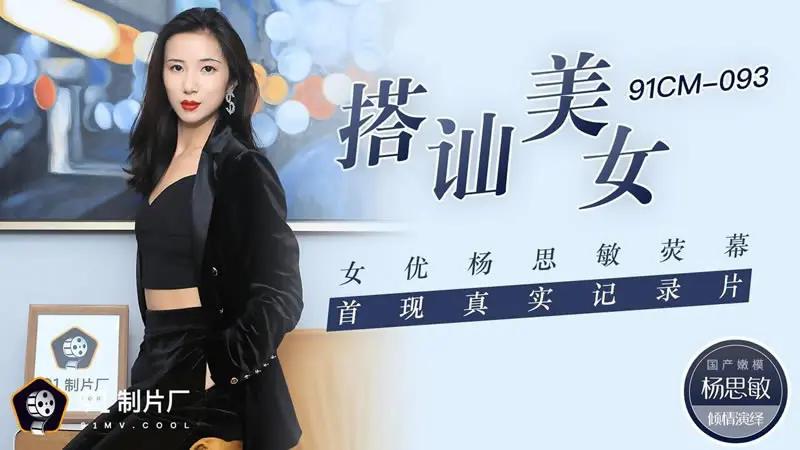 搭讪美女 HD