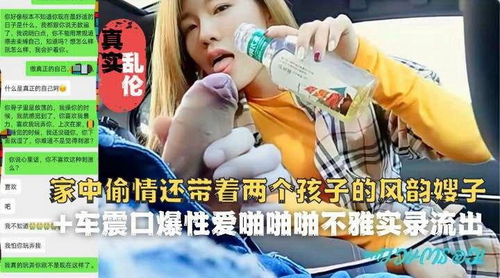 推荐嫂子还带着两个孩子一块赴约小叔了操B HD