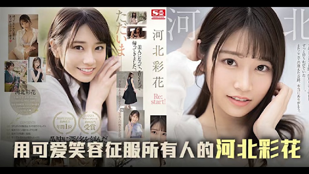 π647 三年沉淀，彩花王者归来之作 HD
