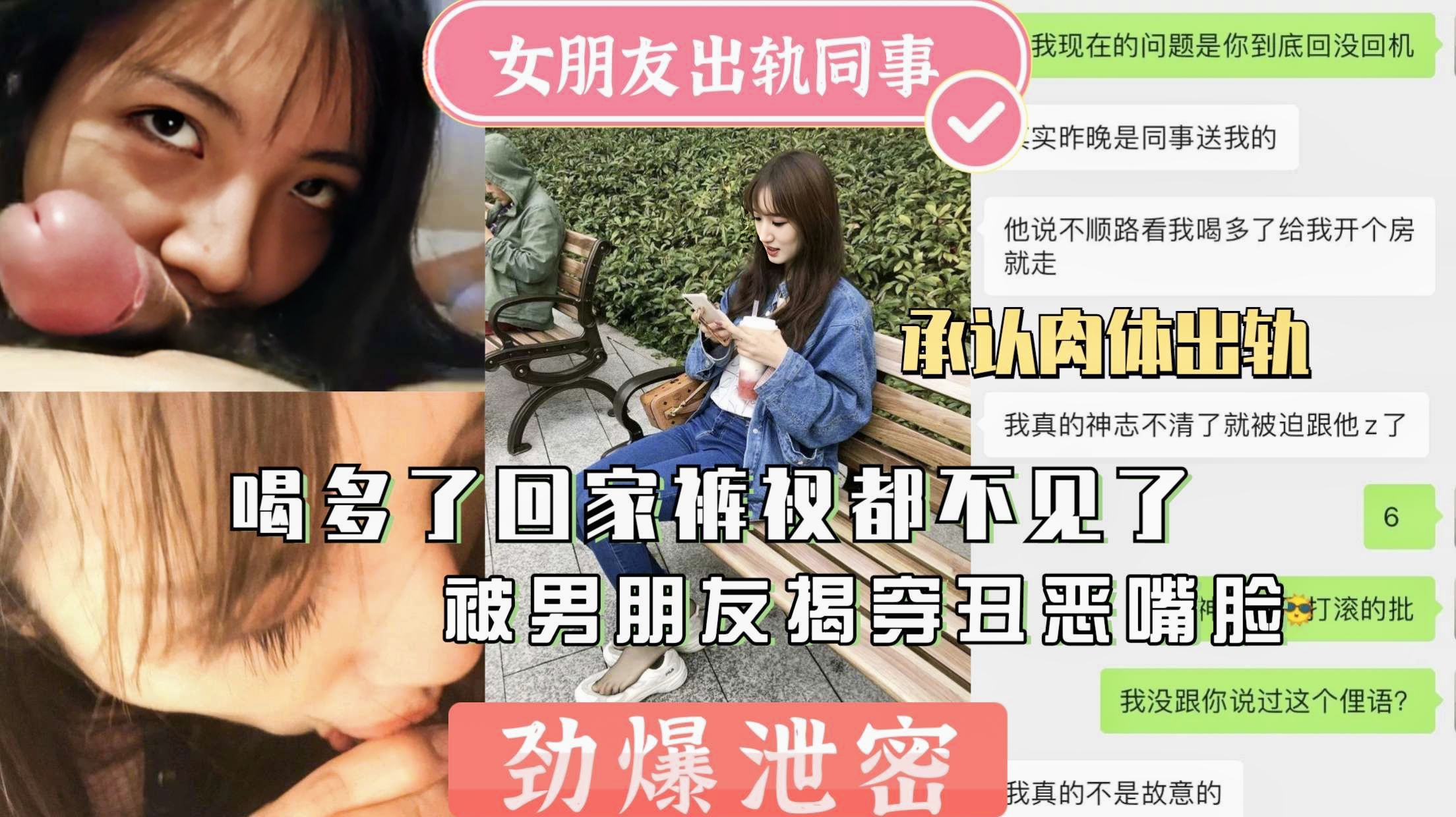女朋友出轨同事喝多回家裤衩子都不见了 HD