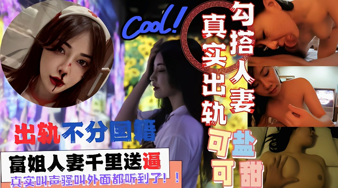富姐人妻千里送逼小鲜肉!两米浴缸搞起来大声骚叫！ HD