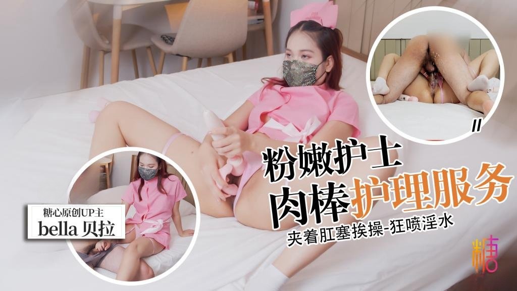 肉棒服务夹着肛塞挨操高潮迭起淫水狂喷 Bella贝拉 HD