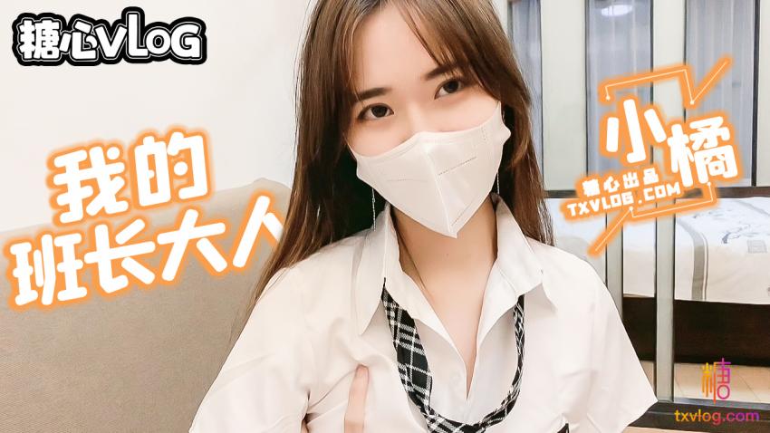 班长大人の特殊服务 小橘妹妹 HD