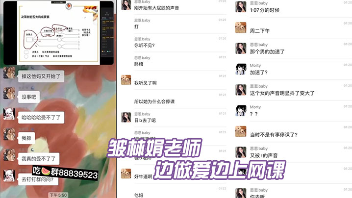 深圳航空职业技术学院老师边做爱上网课 在线播放