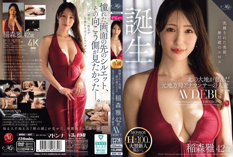 ROE-497 經過洗鍊的美貌與無盡的色氣 42歲 稻森雅 AV出道！北國大地孕育出的前地方電視台主播巨乳人妻 誕生 稻森雅 HD