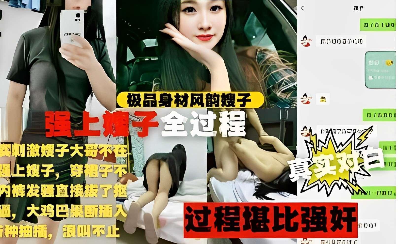 推荐极品身材风韵嫂子，强上嫂子全过程 HD