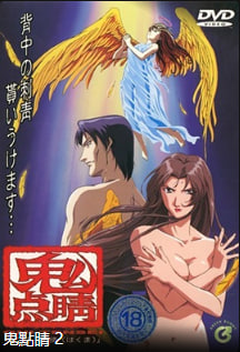 OniTenten第2集天使Hakuma中文字幕 在线播放