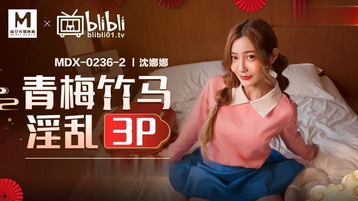 桃视频青梅竹马淫乱3P-沈娜娜MDX-0236-2 在线播放