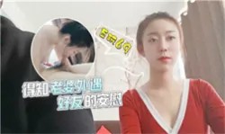 【绿帽淫妻】得知老婆外遇好友的安慰-绿奴性癖 HD