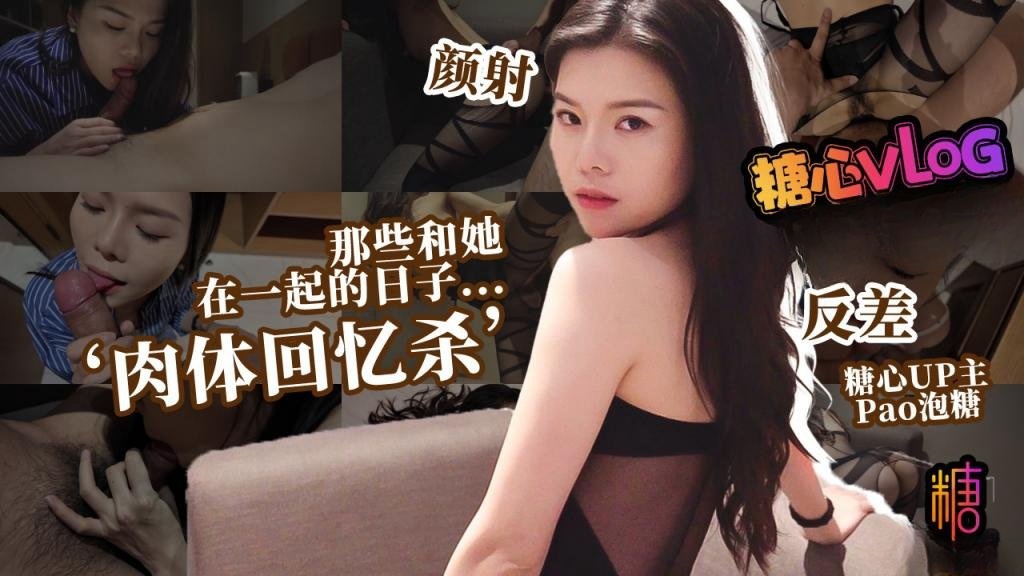那些和她在一起的日子...‘肉体回忆杀’文艺女前任的饥渴索取 pao泡糖 HD