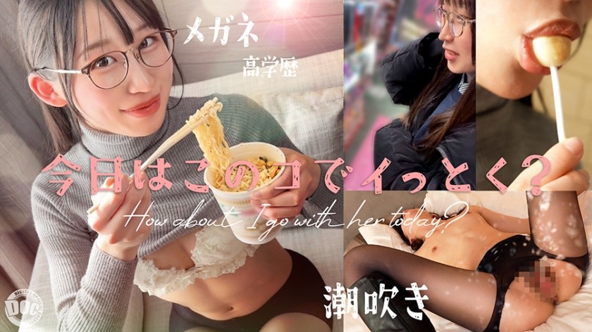 HMRK-043 【新系列】【戴眼镜的性高潮少女】就读于东京大学的高学历知识分子女大学生！玲 HD