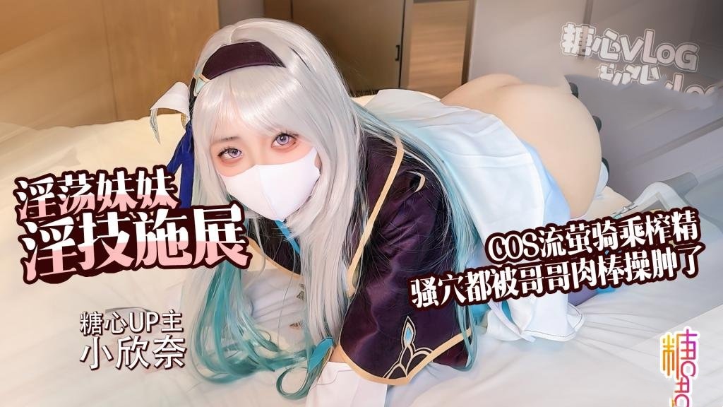 洗澡时被强制口交 水中后入骚穴被射满精液 鸡蛋饼 HD