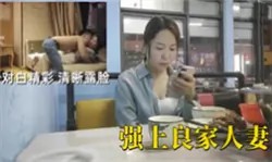 【绿帽淫妻】酒店强上良家人妻 委屈的哭了-绿奴性癖 HD