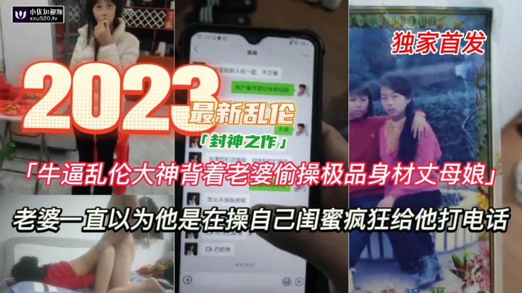 【乱伦丈母娘】牛逼乱伦大神背着老婆操极品身材丈母娘，，比老婆还嫩!-精品力荐 HD