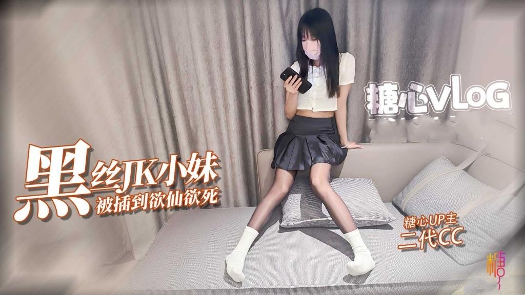 极品油光黑丝小妹撕破丝袜暴力插入 被操的欲仙欲死 二代CC HD