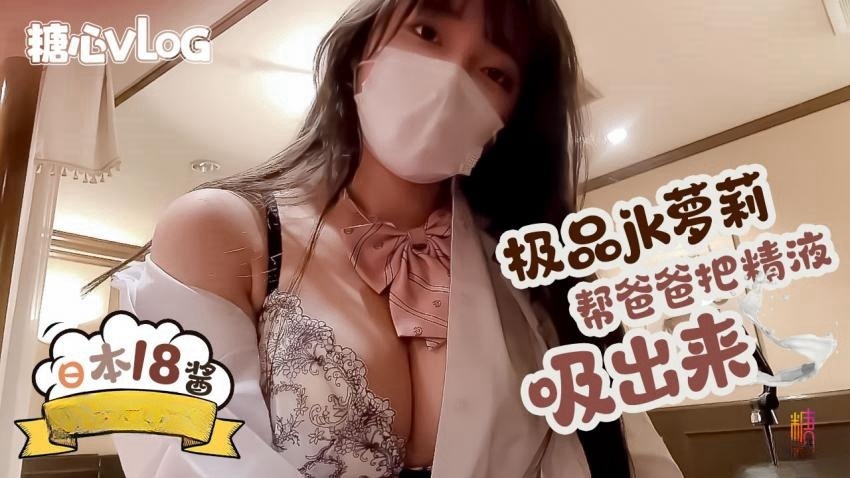 极品JK可爱高中妹兼职卖B 开档黑丝白虎无毛蜜穴超嫩 陈老湿 HD