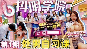 可爱学生抖陰學院第1期處男自習課 HD