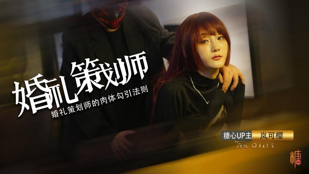 婚前检查 婚检少女被无良医生威胁操穴 口爆吸精 岚可樱 HD
