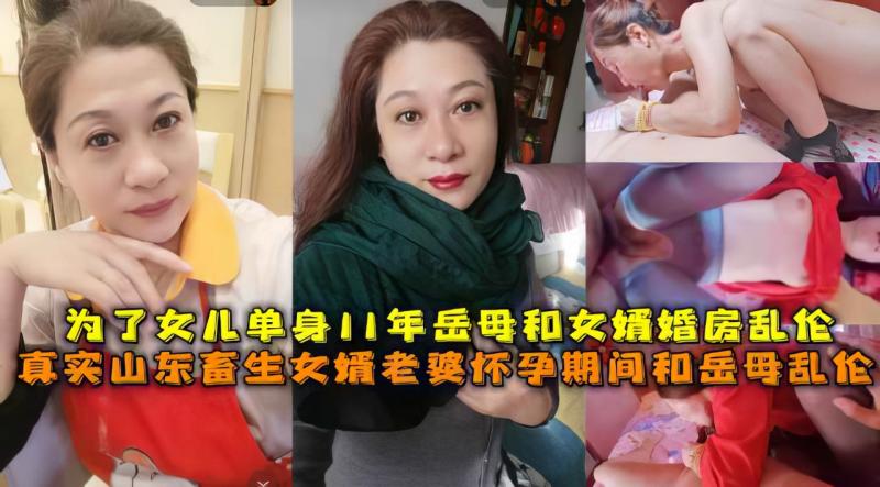 【岳母】畜生女婿趁老婆怀孕勾引岳母乱伦!-精品力荐 HD