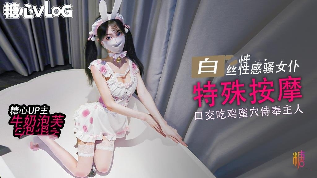 口交吃鸡巴后蜜穴塞满按摩 牛奶泡芙 HD