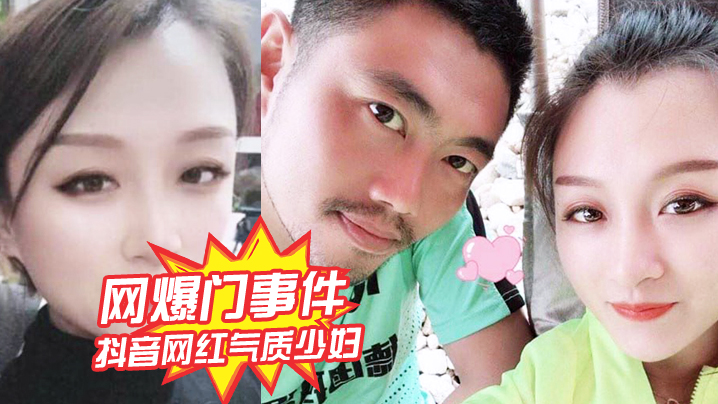 【网爆门事件】抖音网红气质少妇「姚老板的胖媳妇儿_」老公的鸡巴太小，好想被大鸡巴猛男操，绿帽淫妻视频泄露_！！-绿奴性癖 HD