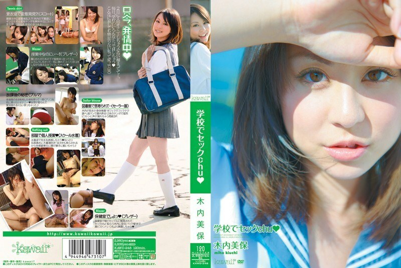 KAWD-248 学校做爱chu☆木内美穗 - 木内美保 HD
