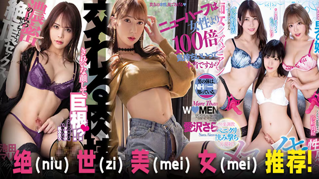 π827 绝（niu）世（zi）美（mei）女（mei）推 荐！ BOKD-062 HD