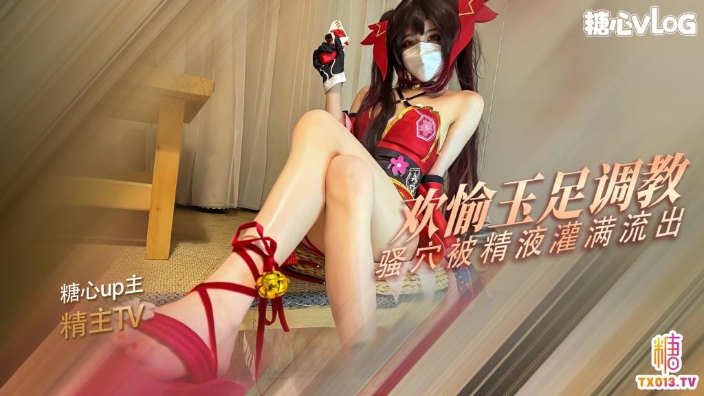 FXJZ-262 宠粉福利浴缸性爱深喉吸茎 美妙酮体紧致小腹 大开M腿肉棒顶宫抽射 Cola酱