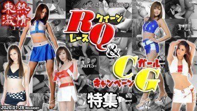 ZYJE-274 N1439 東熱激情 RQ＆キャンギャル特集 part5