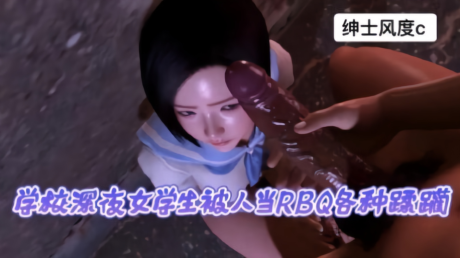 ODA-809 学校深夜女学生被人当RBQ各种蹂躏