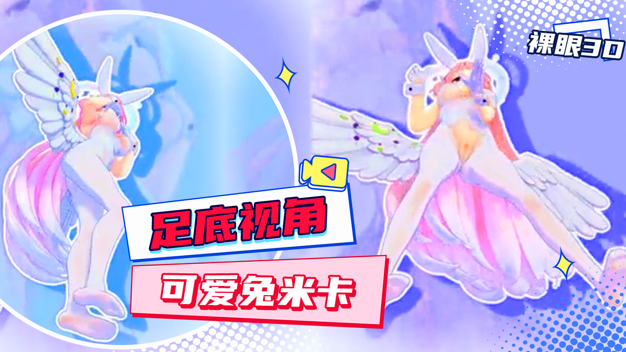 PLCM-209 可爱兔米卡