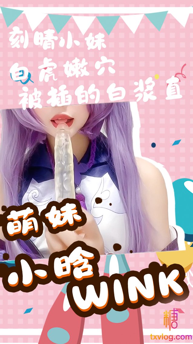 TVCA-527 二次元凝光足交治疗 Cola酱