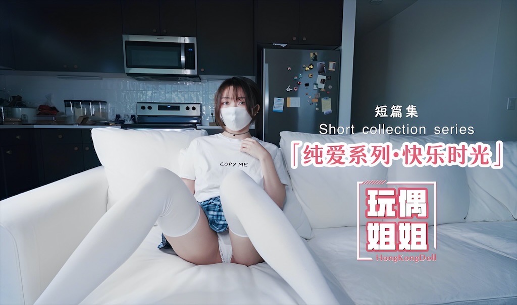 FLU-999 纯爱系列-快乐时光呀