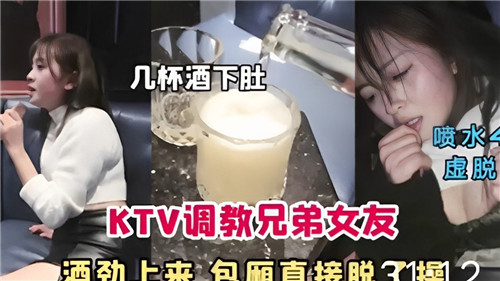 DFVX-171 KTV调教兄弟女友酒劲上来包厢直接脱了操